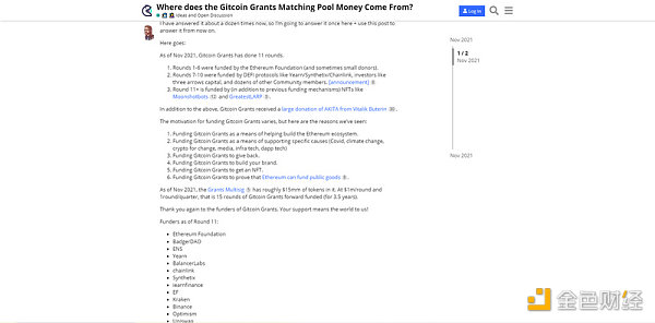 从应用走向协议 Gitcoin推出的Grants Protocol将如何改变Web3融资-第2张图片-欧意下载
